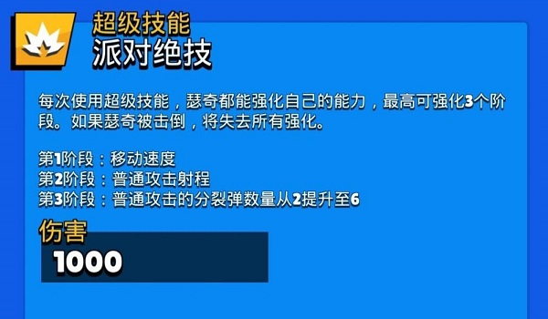 荒野乱斗全英雄版
