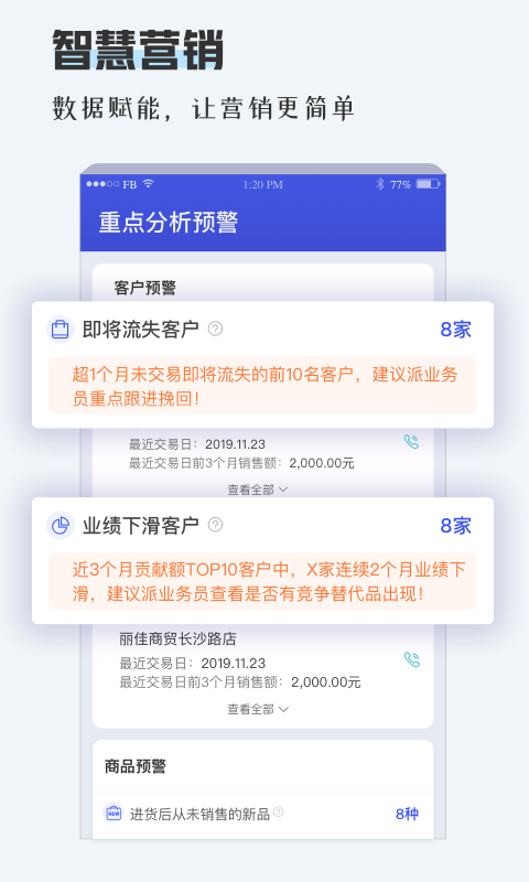 TPlus app截图2