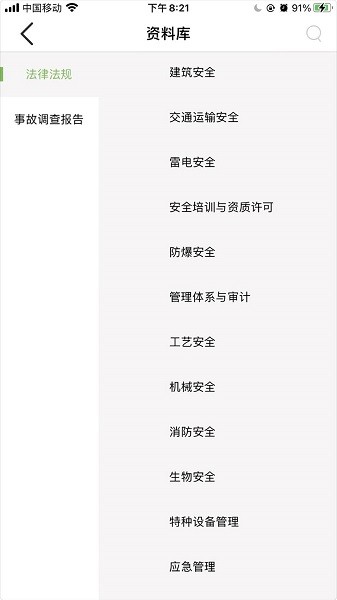 瑞迈教育软件截图1