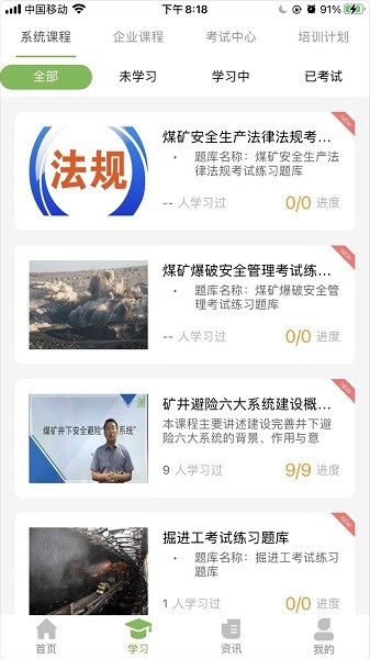 瑞迈教育软件截图3