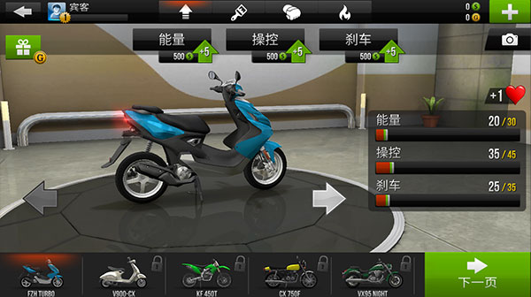 Traffic Rider安卓下载截图2