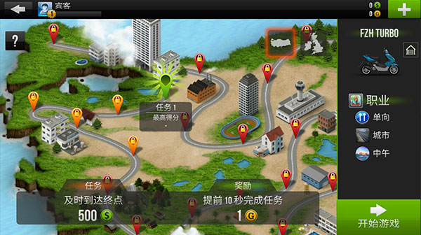 Traffic Rider安卓下载截图3