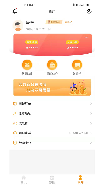 银豹管家下载