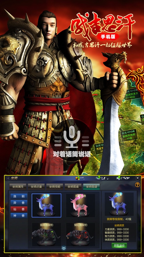 成吉思汗手游官方版截图3