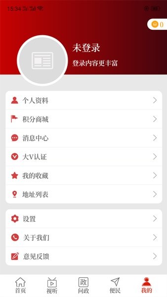 云上睢县app官方媒体平台截图3