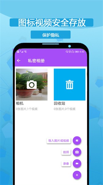 多开分身应用大师软件截图2