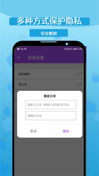 多开分身应用大师软件截图5