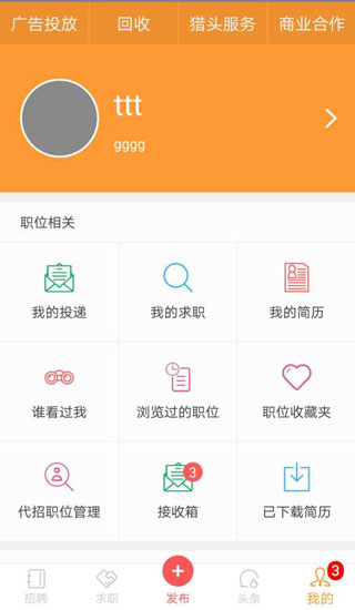 找厨师app截图4