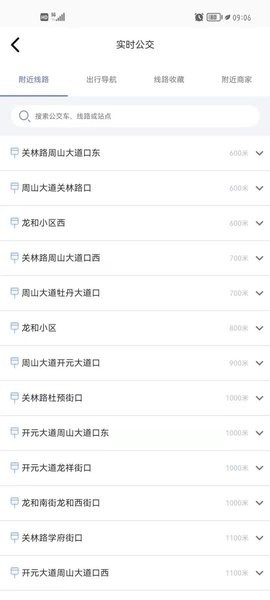 神都纵横软件