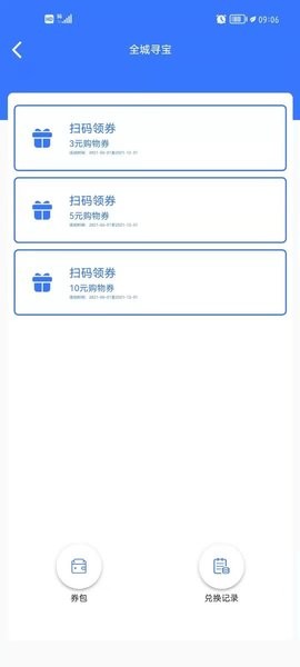 神都纵横截图1