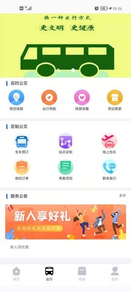 神都纵横截图4