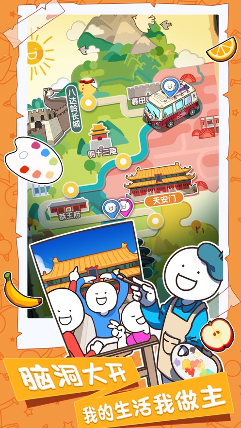 小蓝的打工日常游戏下载截图2
