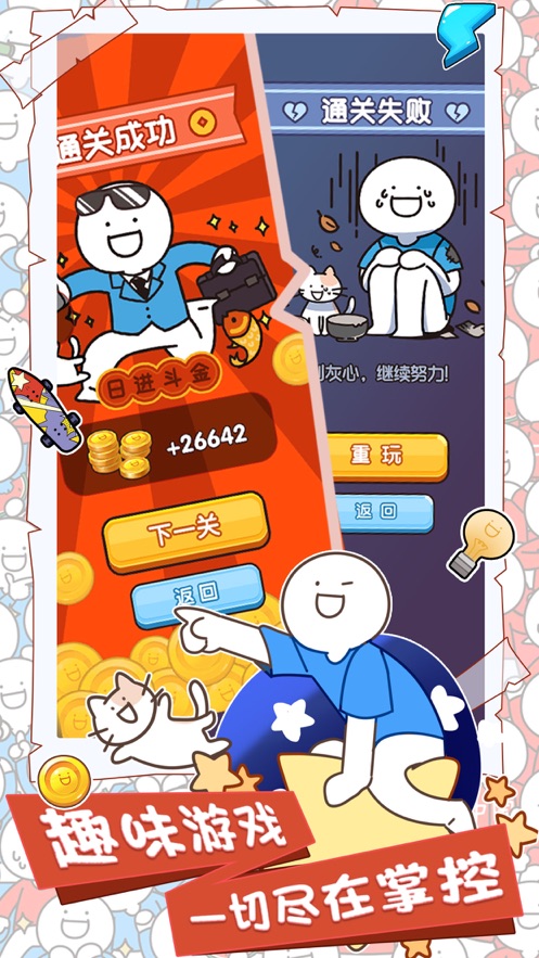 小蓝的打工日常游戏下载截图3