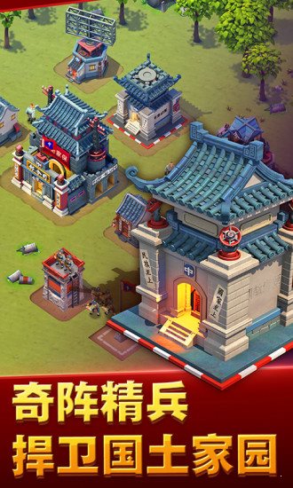 我的战争截图1