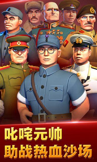 我的战争截图2