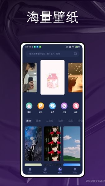 自然白噪音软件截图2
