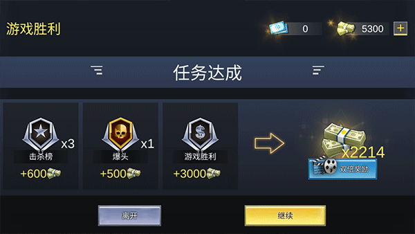 全球射击行动中文版截图4