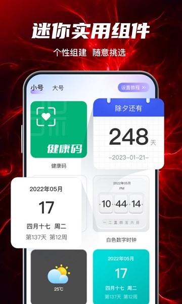 花花壁纸app截图1