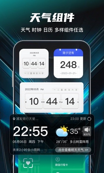 花花壁纸app截图2