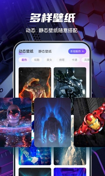 花花壁纸app截图4