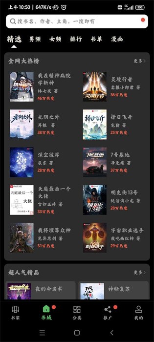 笔下趣阁手机版截图1