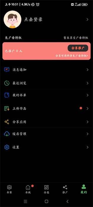 笔下趣阁手机版截图2