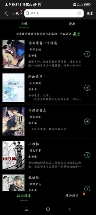 笔下趣阁手机版截图4