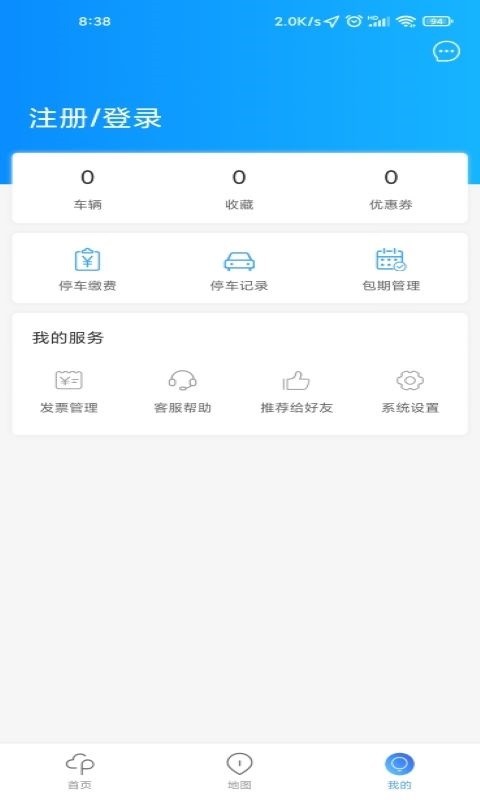 广元停车下载