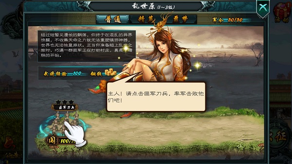 单机三国志中文手机版截图5