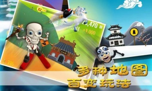 滑雪大冒险西游版下载安装截图1