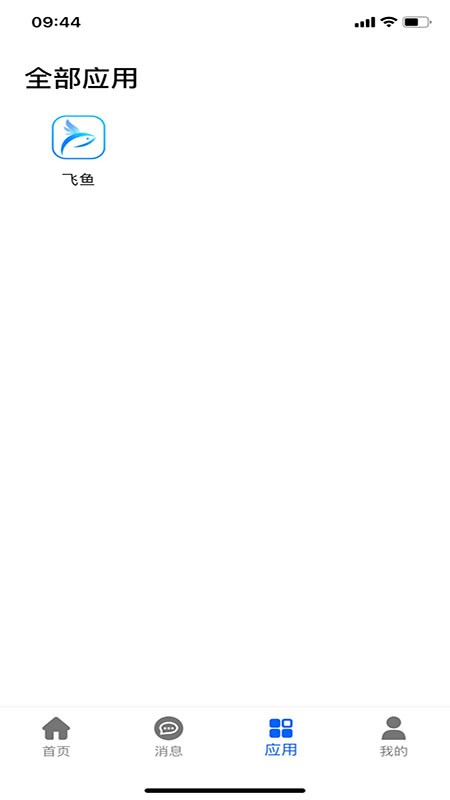 环思云联截图2