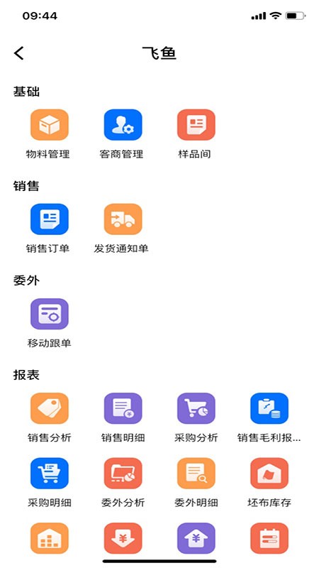 环思云联截图3