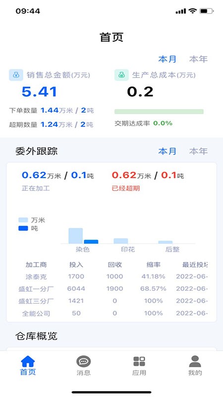 环思云联截图4