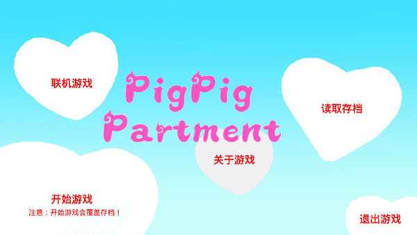 猪猪公寓手游下载正版截图3