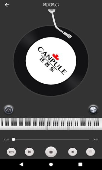 canpule钢琴软件截图2
