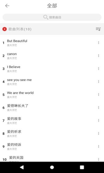 canpule钢琴软件截图3