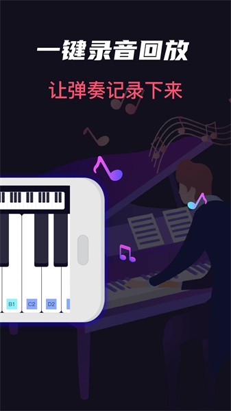 模拟架子鼓软件(钢琴iConert)截图1