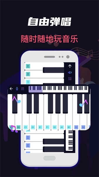 模拟架子鼓软件(钢琴iConert)截图2