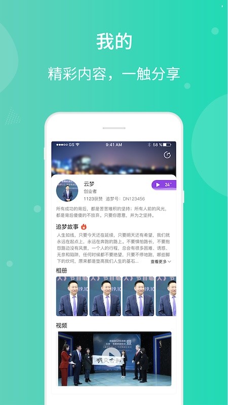 中视圆梦软件截图2