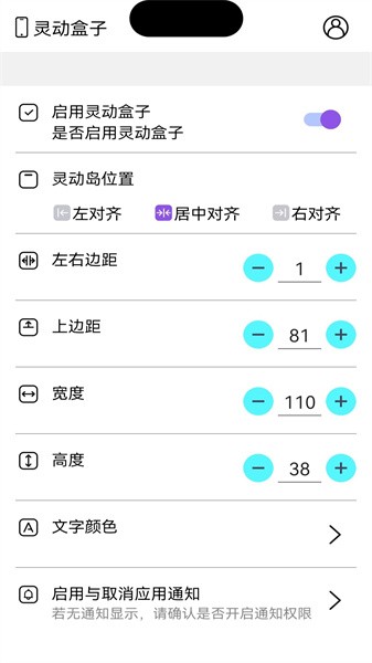 灵动盒子app下载