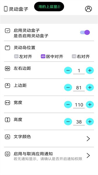 灵动盒子截图3
