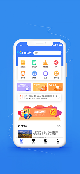 文化随行服务截图1