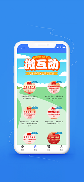 文化随行服务截图2