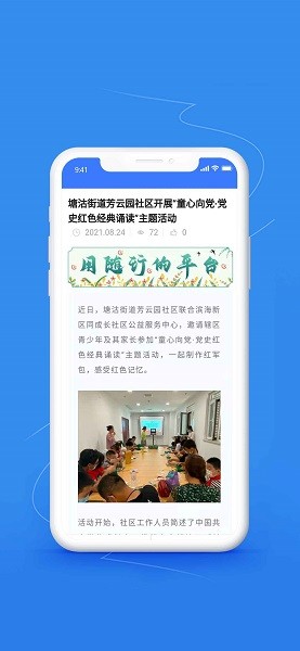 文化随行服务截图3
