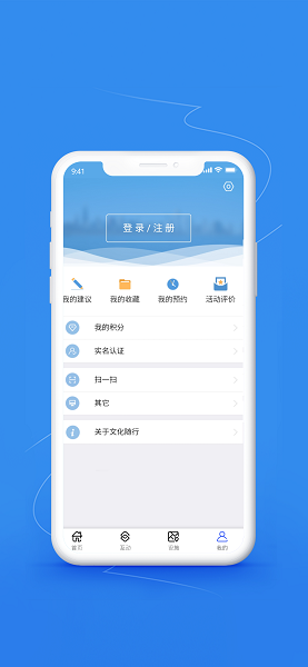 文化随行服务截图4
