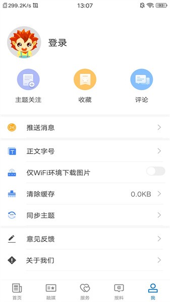 伽师好地方app官方版截图1