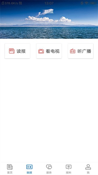伽师好地方app官方版截图4