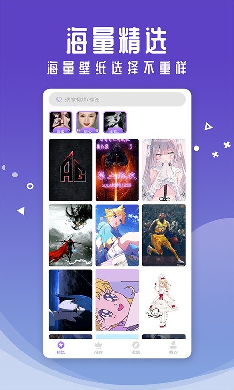 百变主题桌面软件截图1