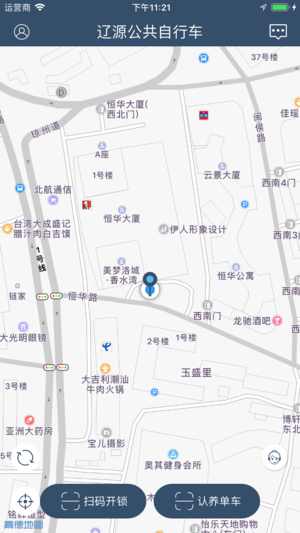辽源公共自行车app截图1