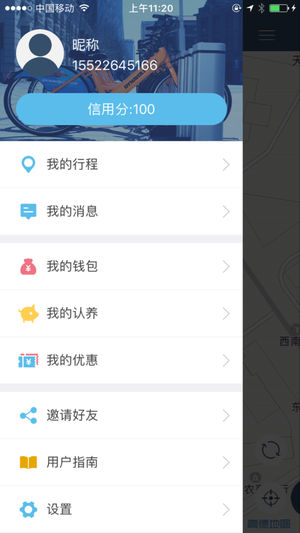 辽源公共自行车app截图2